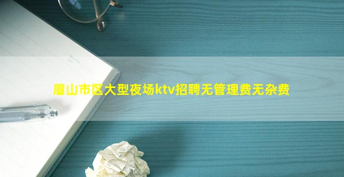 河池KTV招聘